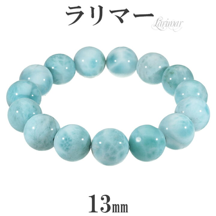 楽天市場】ラリマー ブレスレット 13mm 18cm メンズM レディースL  