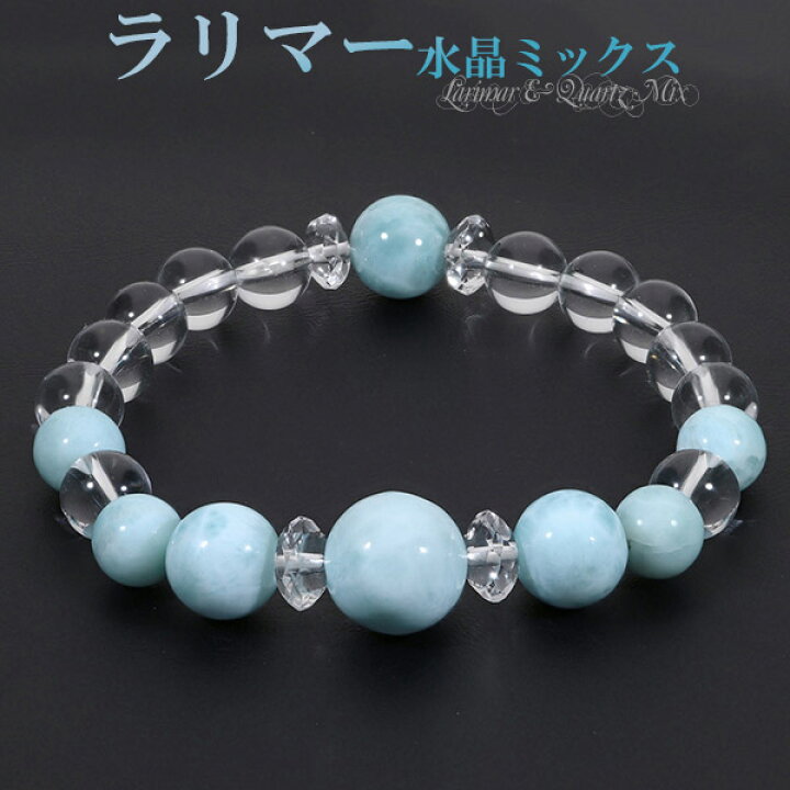 楽天市場】ラリマー 水晶 ブレスレット 12〜8mm 17cm レディースM  