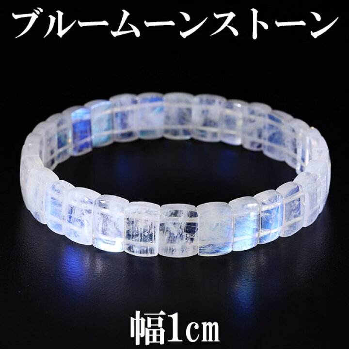 楽天市場】ブルームーンストーン ブレスレット バングル 幅1cm 17.5cm  
