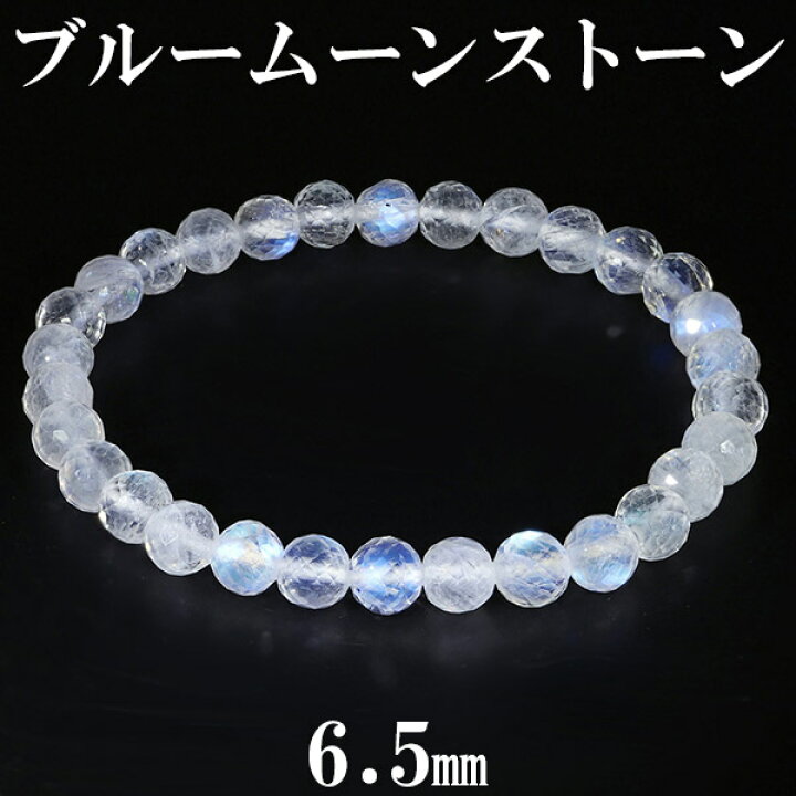 楽天市場】ブルームーンストーン カット ブレスレット 6.5mm 18cm 