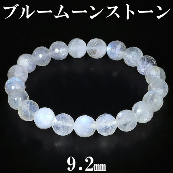 楽天市場】ブルームーンストーン カット ブレスレット 9.2mm 17.5cm 