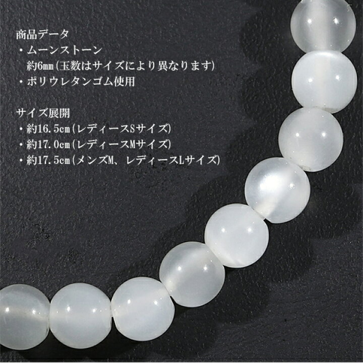 楽天市場】ムーンストーン ブレスレット 6mm 16.5～17.5cm S～L サイズ 