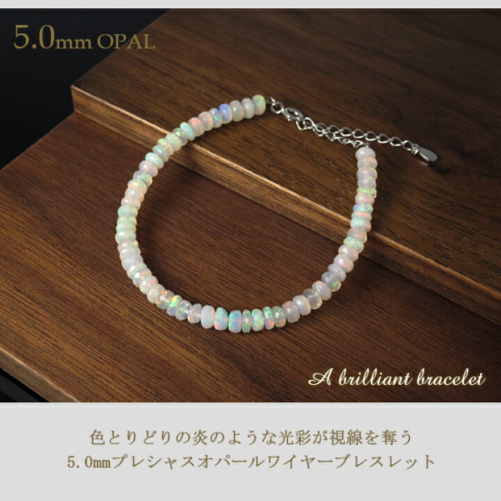 楽天市場】高品質 天然 プレシャスオパール 5mm 平カット ワイヤー 