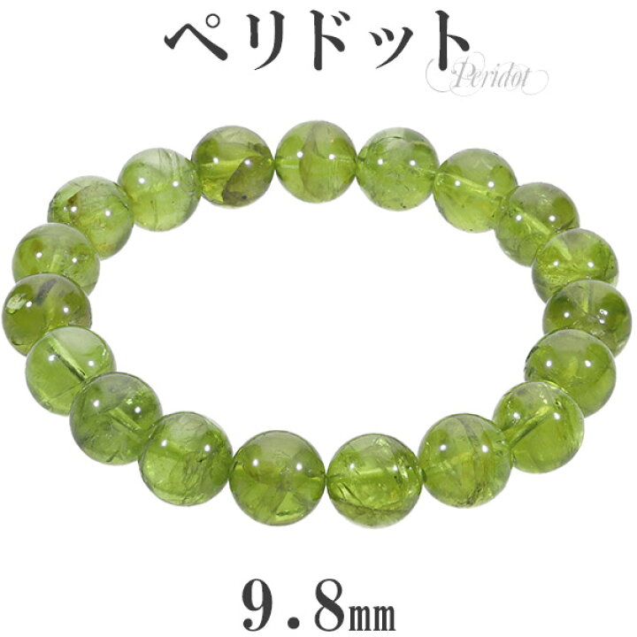 楽天市場】ペリドット ブレスレット 9.8mm 17cm レディースM サイズ 8 