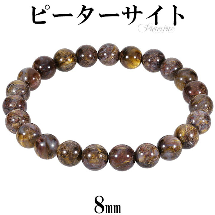 楽天市場】ピーターサイト ブレスレット 8mm 17.5cm メンズM 