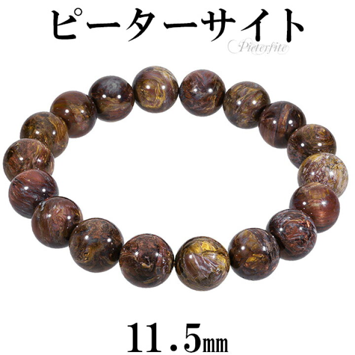 楽天市場】ピーターサイト ブレスレット 11.5mm 19cm メンズL 