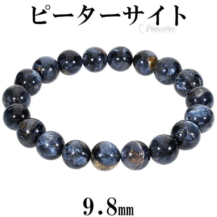 楽天市場】ピーターサイト ブレスレット 9.8mm 17cm レディースM 