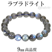 楽天市場】ラブラドライト 高 品質の通販