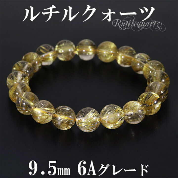 楽天市場】ゴールドルチルクォーツ ブレスレット 6A グレード 9.5mm 