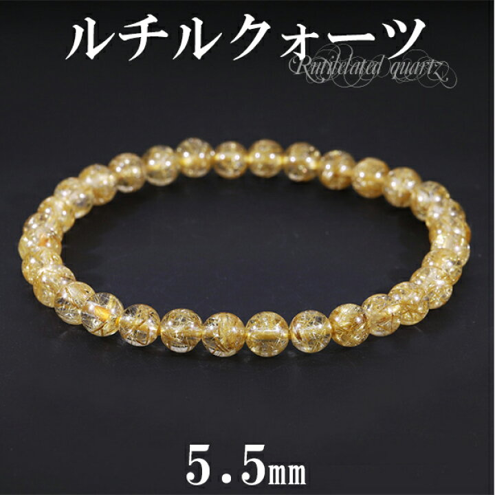 楽天市場】ゴールドルチルクォーツ ブレスレット 5.5mm 16cm 