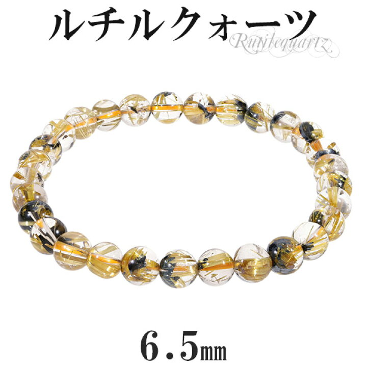 楽天市場】ゴールドルチルクォーツ ブレスレット 6.5mm 18cm メンズM 