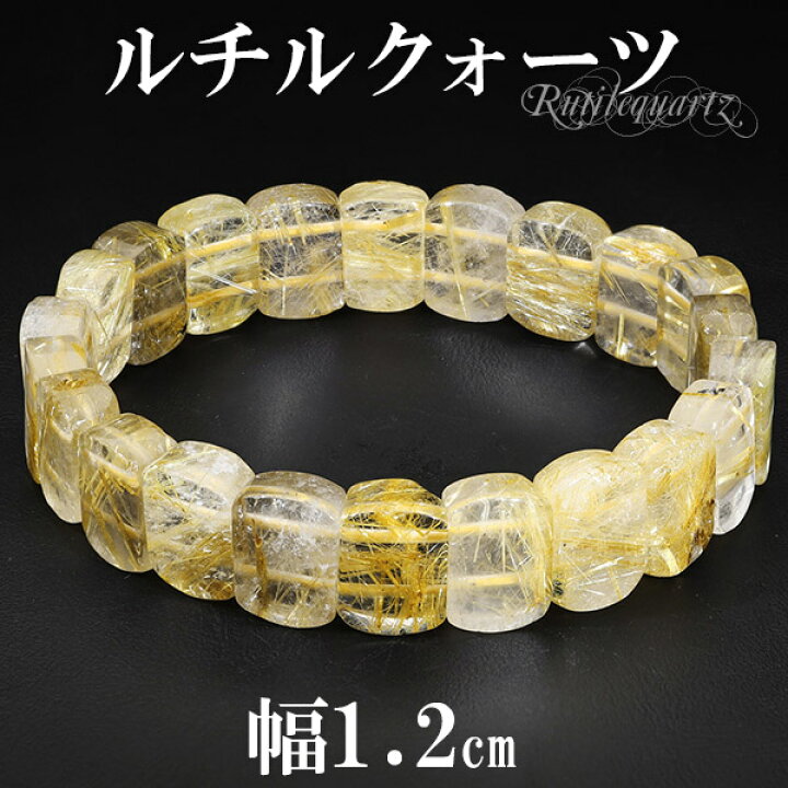 楽天市場】ゴールドルチルクォーツ バングル ブレスレット 幅1.1cm 