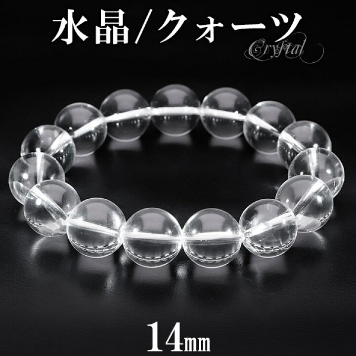 楽天市場】水晶 ブレスレット 大玉 14mm 18.5〜20.5cm M〜LL サイズ  