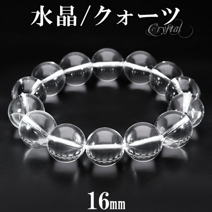 楽天市場】水晶 ブレスレット 大玉 16mm 20cm メンズLL サイズ 天然 