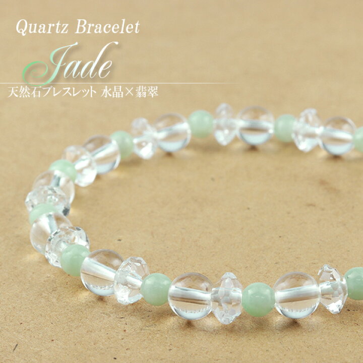楽天市場】本翡翠 カット 水晶 ブレスレット 4mm 16.5cm レディースS  