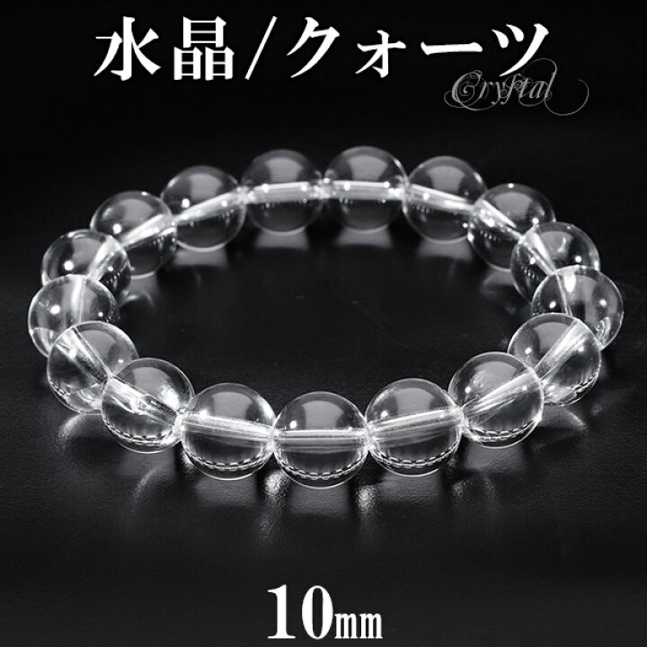 楽天市場】水晶 ブレスレット 10mm 16〜17cm S〜M サイズ 天然水晶 