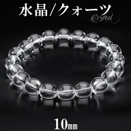 高品質 水晶 ブレスレット 10mm 16〜20cm S〜LL サイズ 天然水晶 クリスタルクォーツ 誕生石 4月 天然石 …
