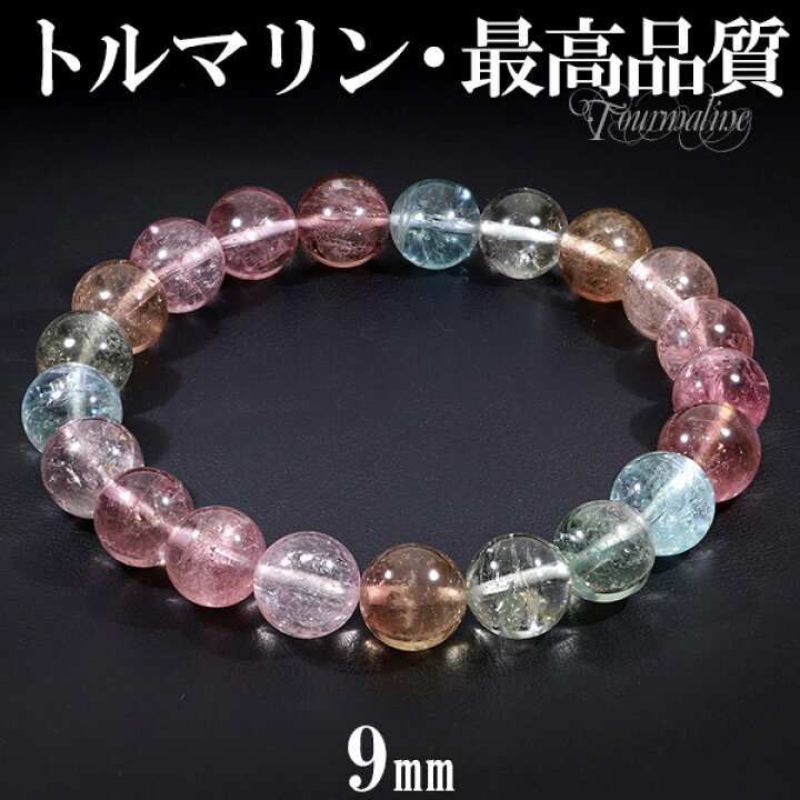 ⭐︎【高級】トルマリン ブレスレット 10.5mm 36.8g（No.B26  