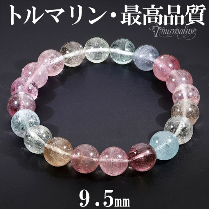 楽天市場】最高品質 トルマリン キャンディーカラー ブレスレット 9.5  