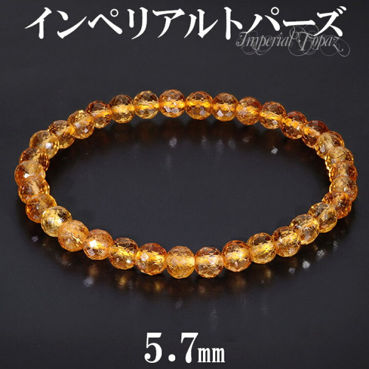 楽天市場】インペリアルトパーズ カット ブレスレット 5.7mm 17.5cm 