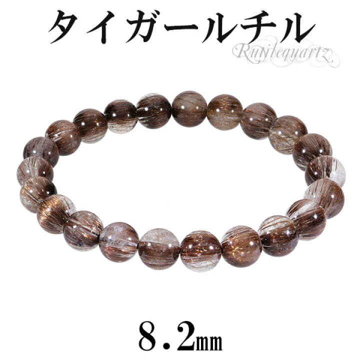 楽天市場】タイガールチルクォーツ ブレスレット 8.2mm 16.5cm 