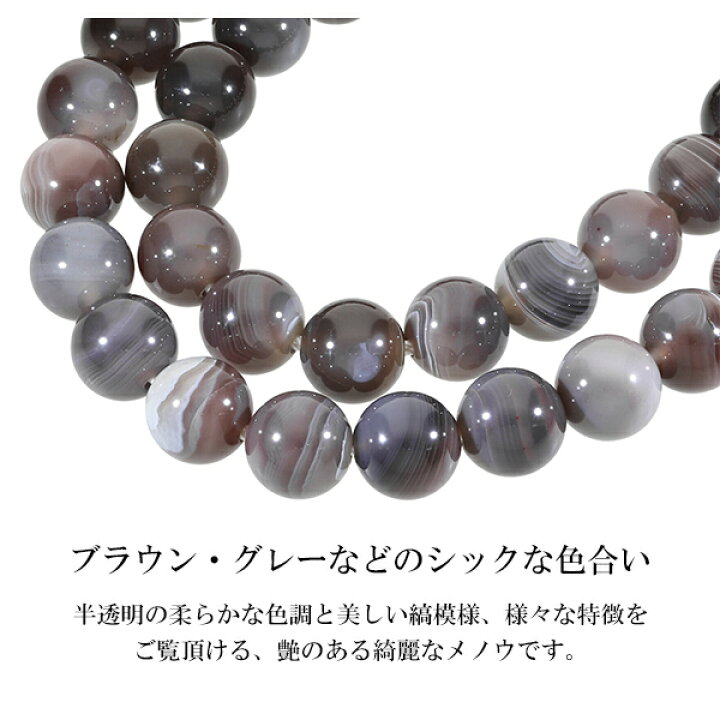 楽天市場】アゲート メノウ ブレスレット 10.5mm 17～19cm M～LL 