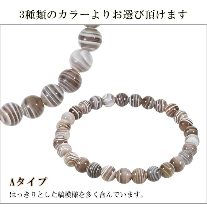 楽天市場】縞瑪瑙 ボツワナアゲート ブレスレット 選べる 3色 6mm 16.5 
