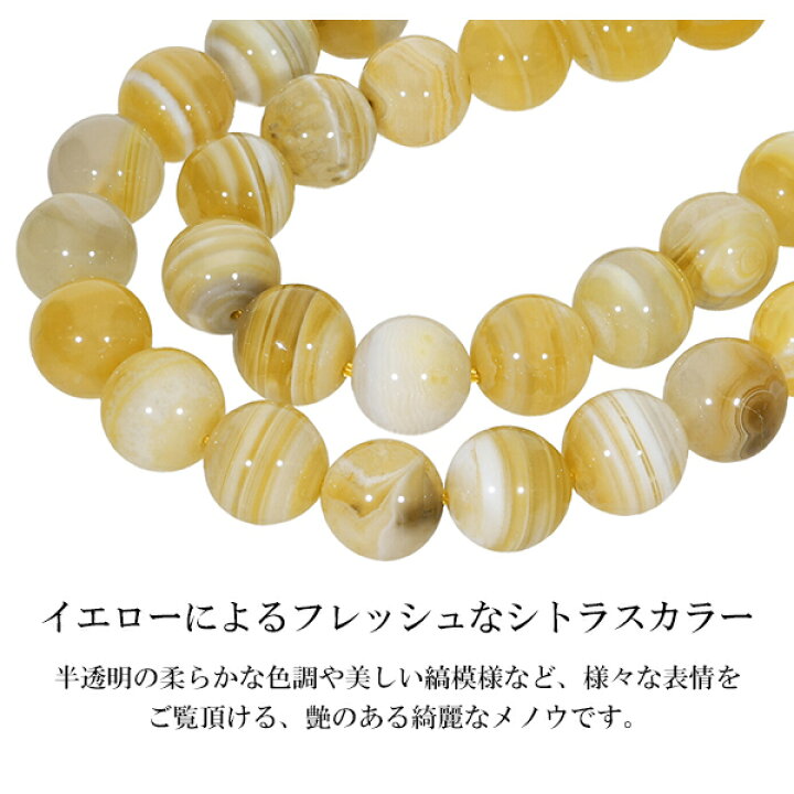 楽天市場】縞瑪瑙 ボツワナアゲート イエロー ブレスレット 10mm 16.5 