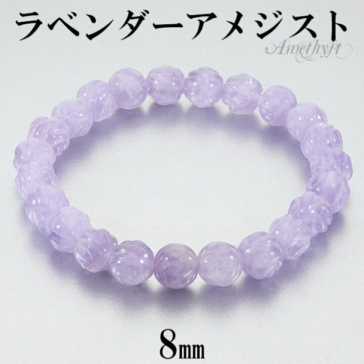 楽天市場】ラベンダーアメジスト 薔薇 ローズ ブレスレット 8mm 16.5 