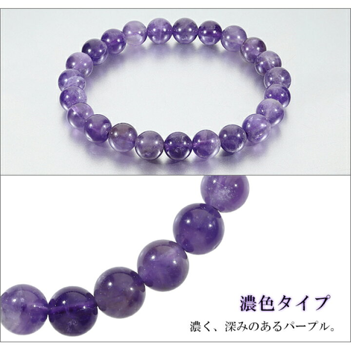 楽天市場】アメジスト ブレスレット 8mm 16.5〜18.5cm S〜LL サイズ 2 濃色アメジストブレスレット
