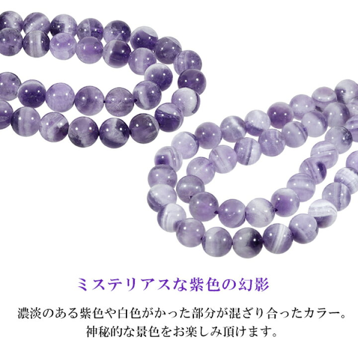 楽天市場】ファントムアメジスト ブレスレット 8mm 16.5〜18.5cm S〜LL 