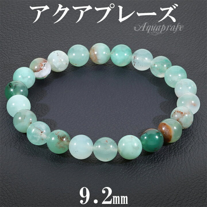楽天市場】アクアプレーズ ジンバブエ産 ブレスレット 9.2mm 18.5cm 