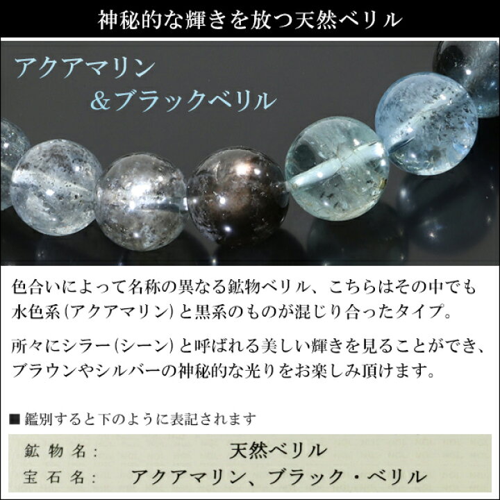 楽天市場】アクアマリン ブラックベリル シーン 入り 高品質 