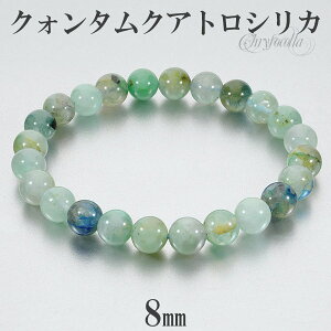 クリソコラ ブレスレット ペルー産 クォンタムクアトロシリカ 8mm 17.5cm メンズM レディースL サイズ 天然石 パワーストーン クリソコーラ メンズ レディース 腕輪 数珠 ブルー グリーン 青 緑