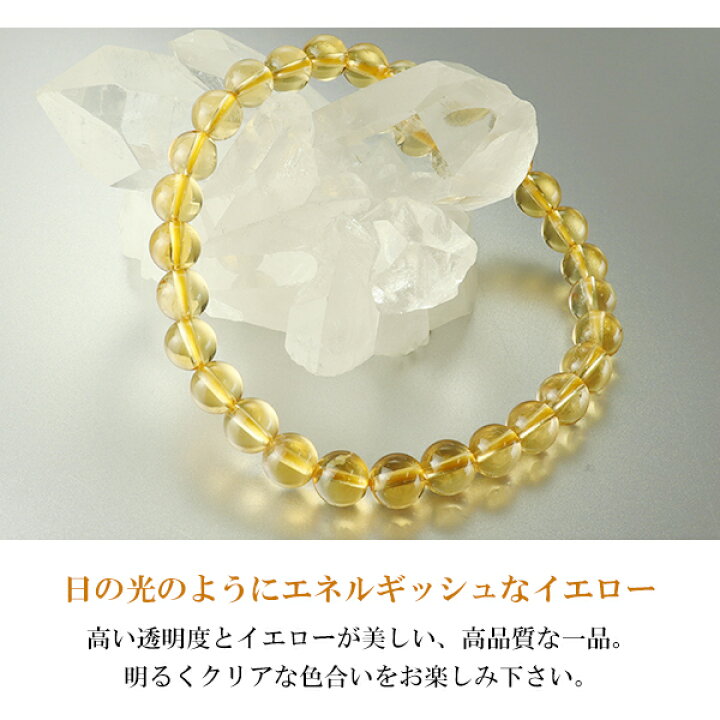 楽天市場】シトリン 高品質 ブレスレット 6mm 16.5～17.5cm S～L 