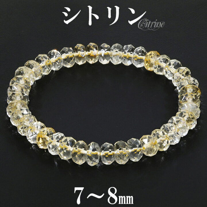 楽天市場】平カット シトリン ブレスレット 7~8mm 16.5~17.5cm S~L  