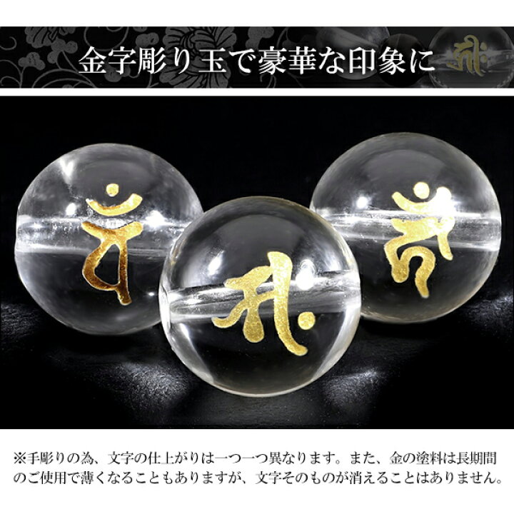 楽天市場】水晶 梵字 十二支 数珠 ブレスレット メンズ レディース 8mm 