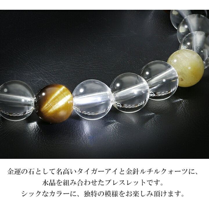 楽天市場】タイガーアイ ルチルクォーツ 水晶 ブレスレット 8mm 18cm 