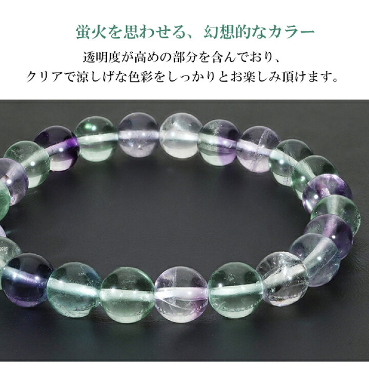楽天市場】フローライト ブレスレット 8mm 16.5~18.5cm S~LL サイズ 
