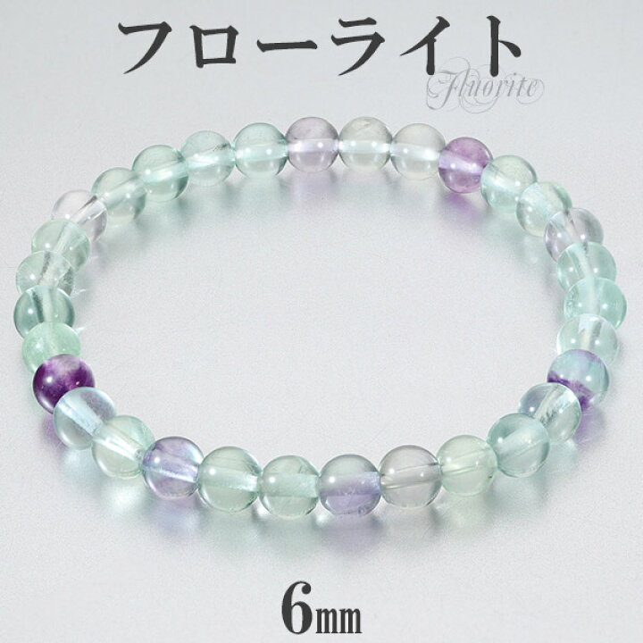 楽天市場】フローライト ブレスレット 6mm 16.5~17.5cm S~L サイズ  