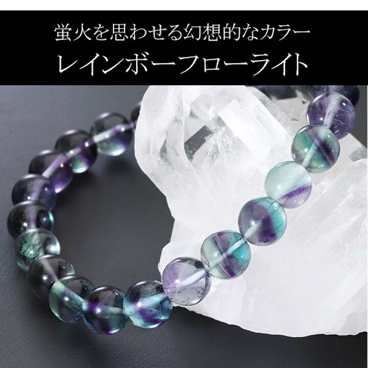 110929特価カラフルフローライトブレスレット7.5ミリ15センチ 