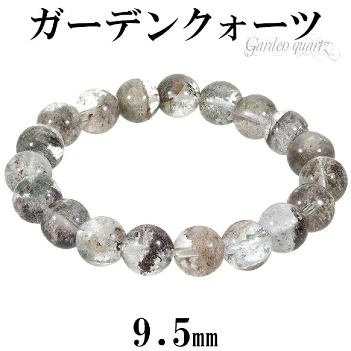 楽天市場】ガーデンクォーツ ブレスレット 9.5mm 16cm レディーS 