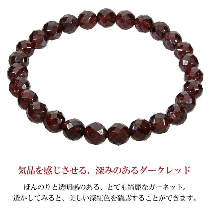 楽天市場】ガーネット カット ブレスレット 6.5mm 16.5〜17.5cm S〜L 