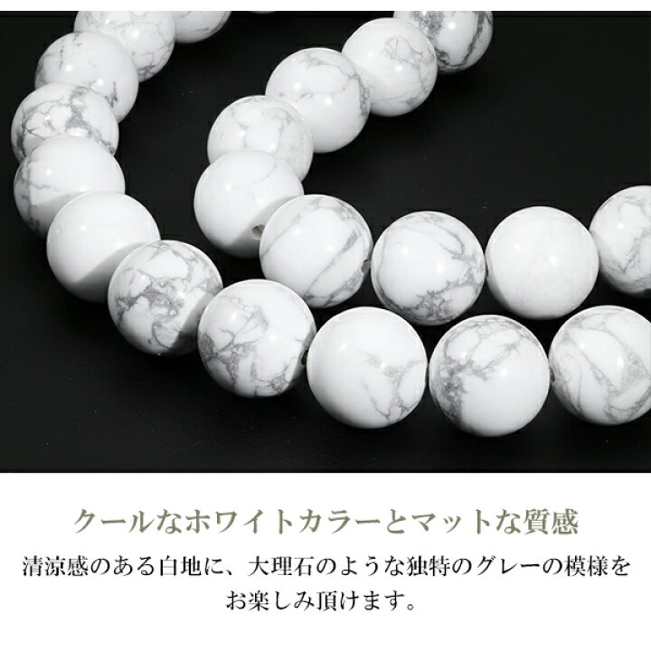 楽天市場】ハウライト マグネサイト ブレスレット 12mm 17〜19.5cm M 