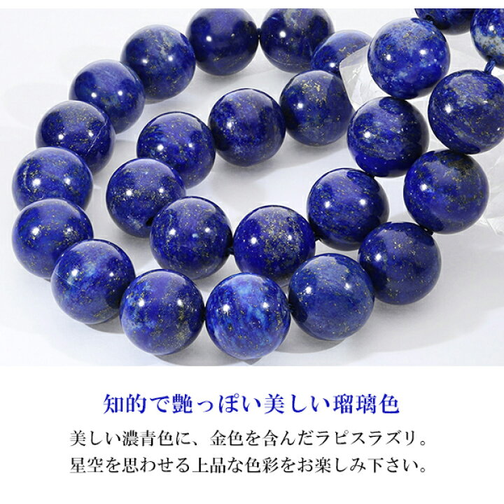 楽天市場】ラピスラズリ ブレスレット 12mm 19~20cm L~LL サイズ 