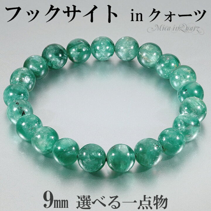 楽天市場】フックサイト イン クォーツ ブラジル産 ブレスレット 9mm  