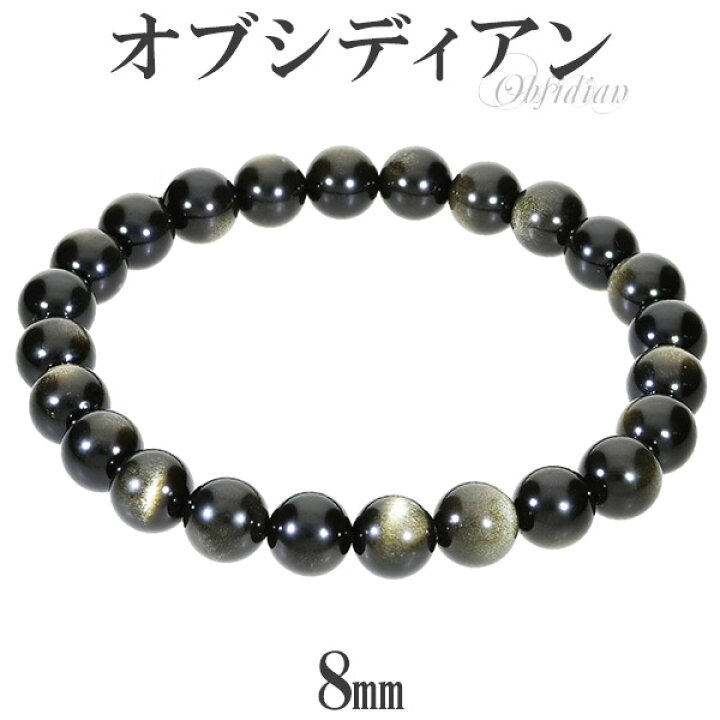 楽天市場】ゴールデンオブシディアン 高品質 ブレスレット 8mm 17 