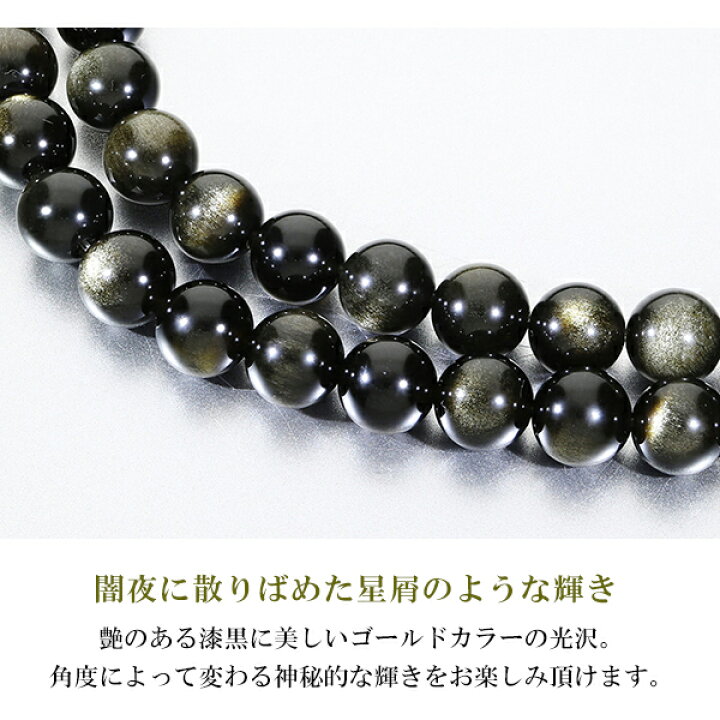 楽天市場】ゴールデンオブシディアン 高品質 ブレスレット 8mm 17 