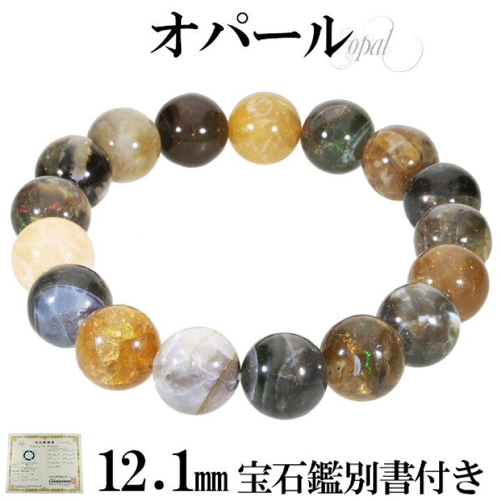 楽天市場】天然 オパール エチオピア産 ブレスレット 宝石鑑別書 