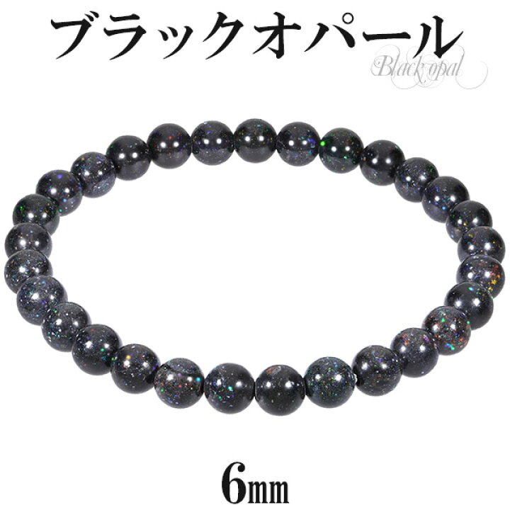 楽天市場】ブラックオパール ブレスレット 6mm 16.5cm〜17cm S〜M 